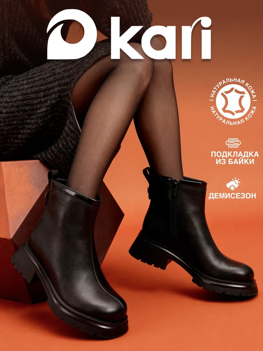 Ботинки демисезонные из натуральной кожи