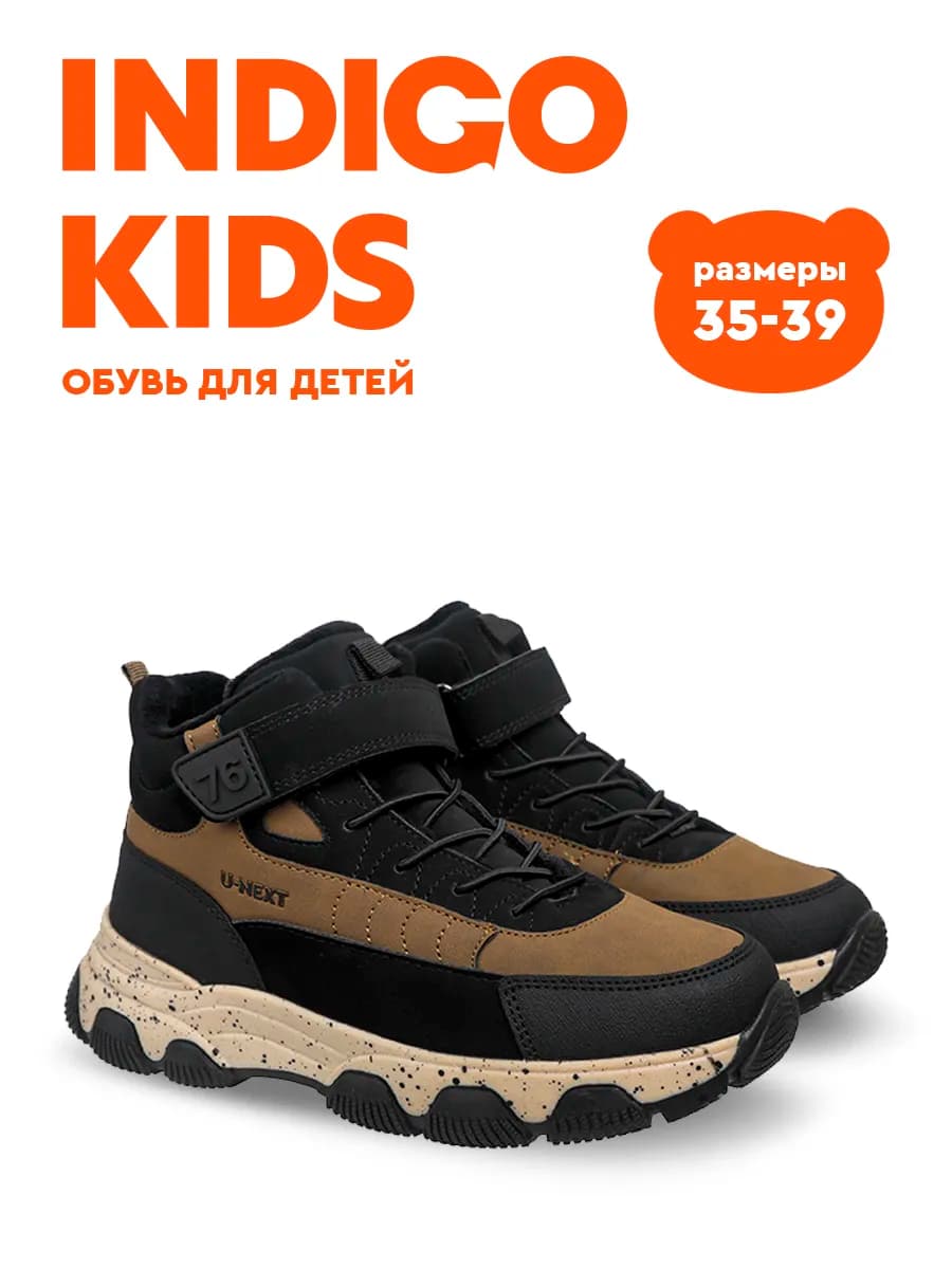 Ботинки демисезонные утепленные