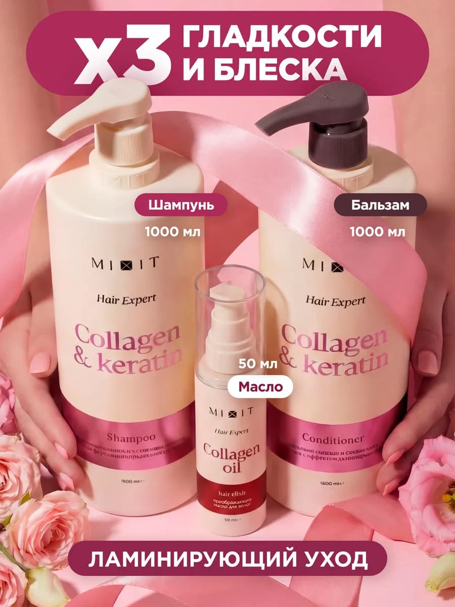 Шампунь для волос женский бальзам и масло