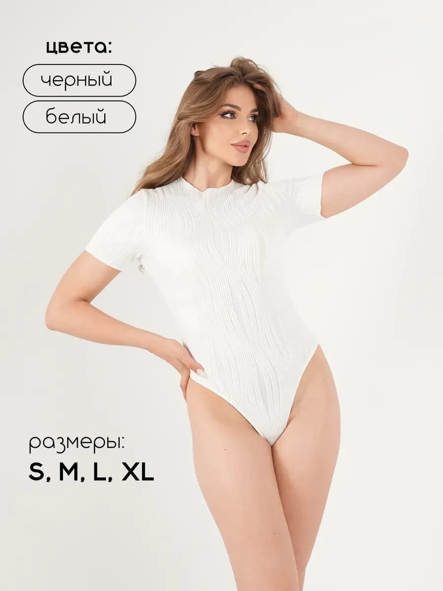 Боди белое с коротким рукавом под пиджаком