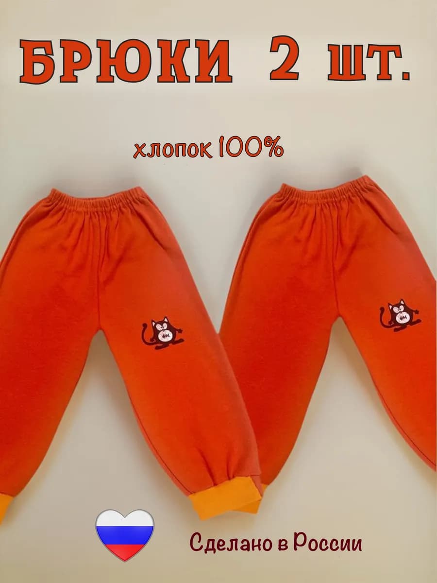 Набор брюк - 2 шт. домашние