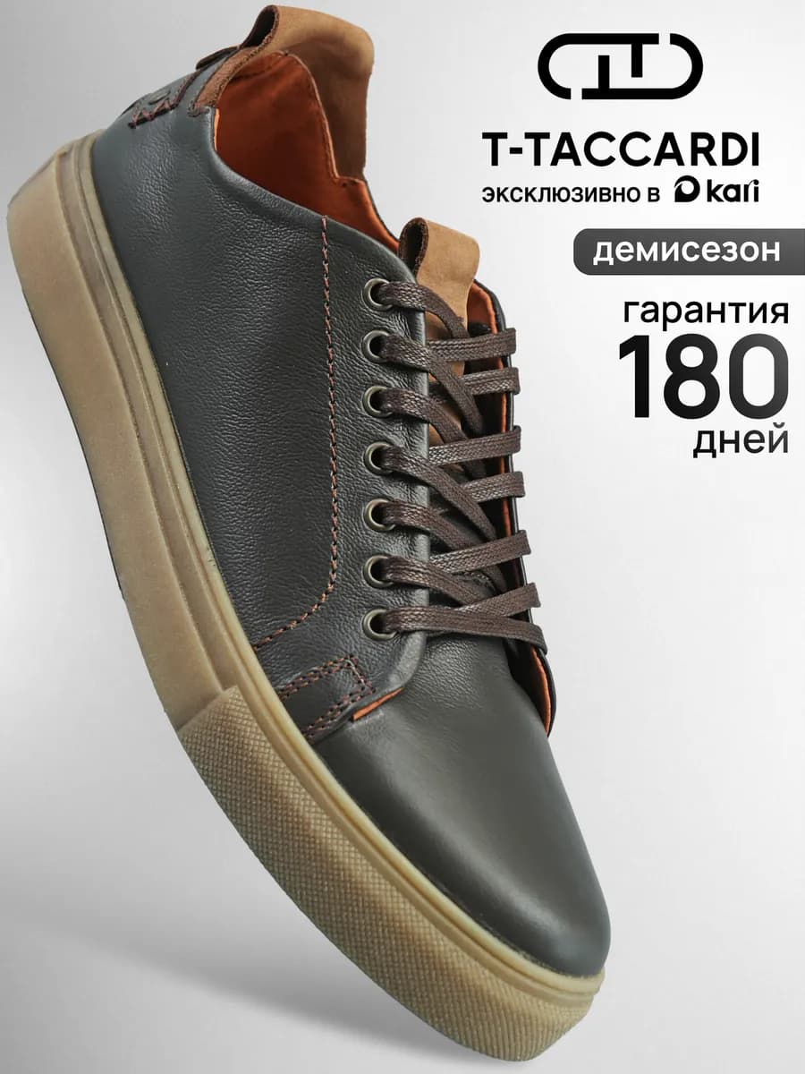 Кеды мужские классические натуральная кожа