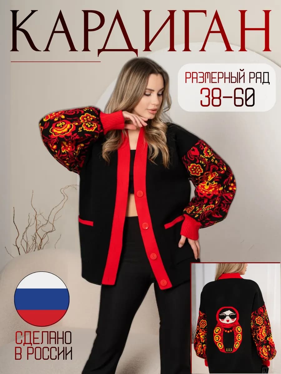 Кардиган удлиненный на пуговицах
