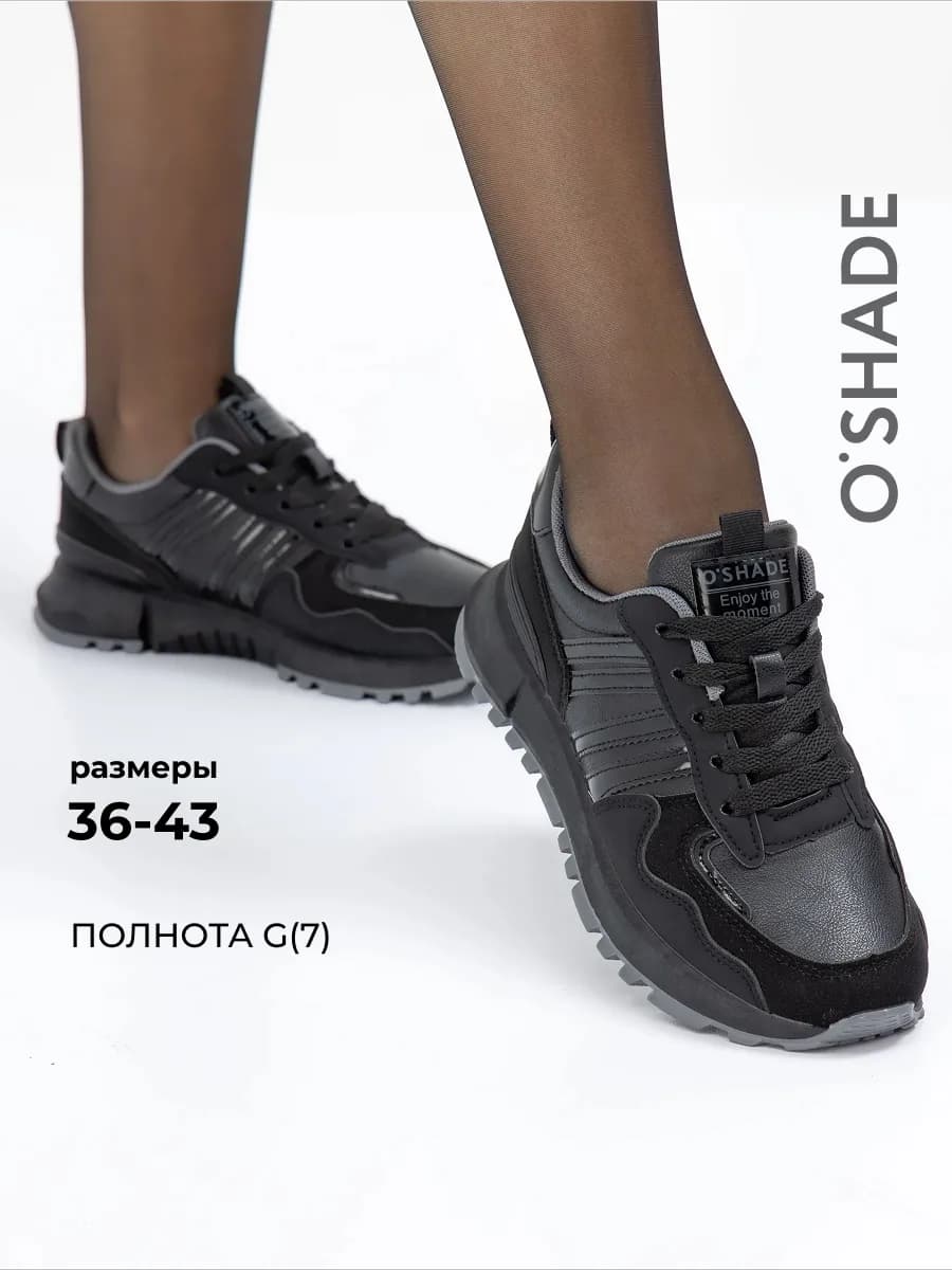 Кроссовки женские черные