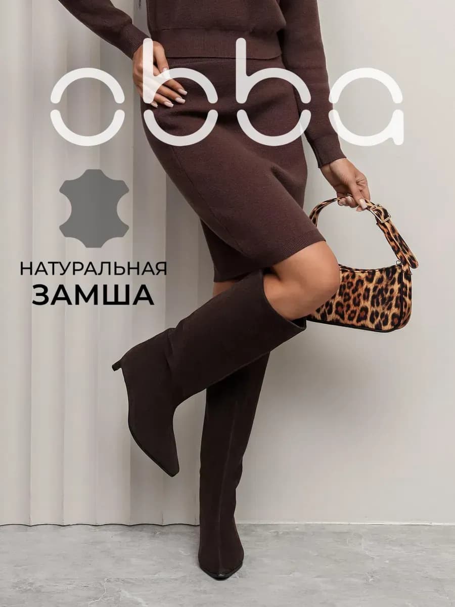 Замшевые сапоги трубы на низкой шпильке