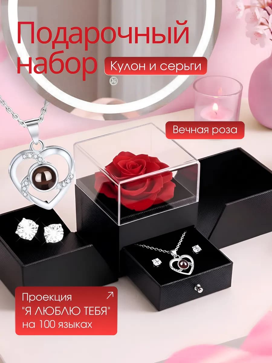 Подарок на новый год женщине кулон с цепочкой и серьгами - фото 1