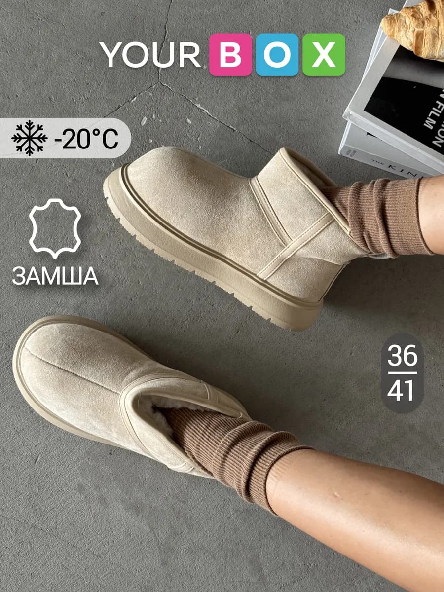 Угги зимние натуральные с шерстью - фото 1