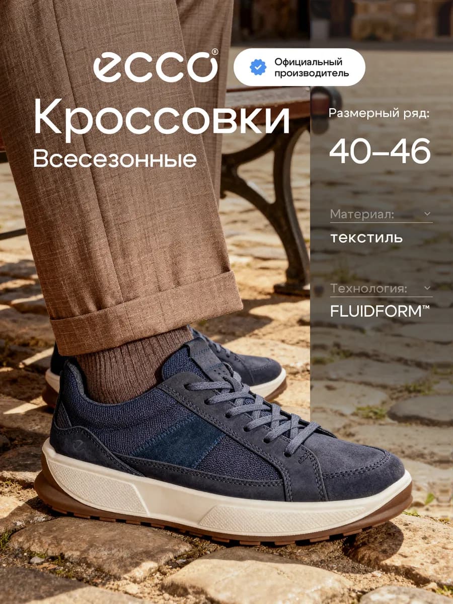 Кеды мужские BYWAY 2.0, текстиль