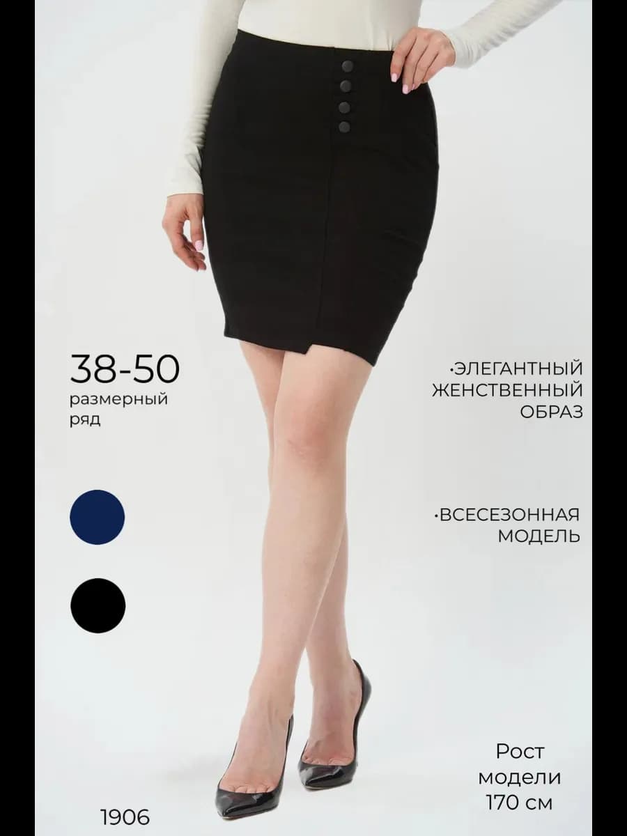 Юбка мини с асимметричным низом