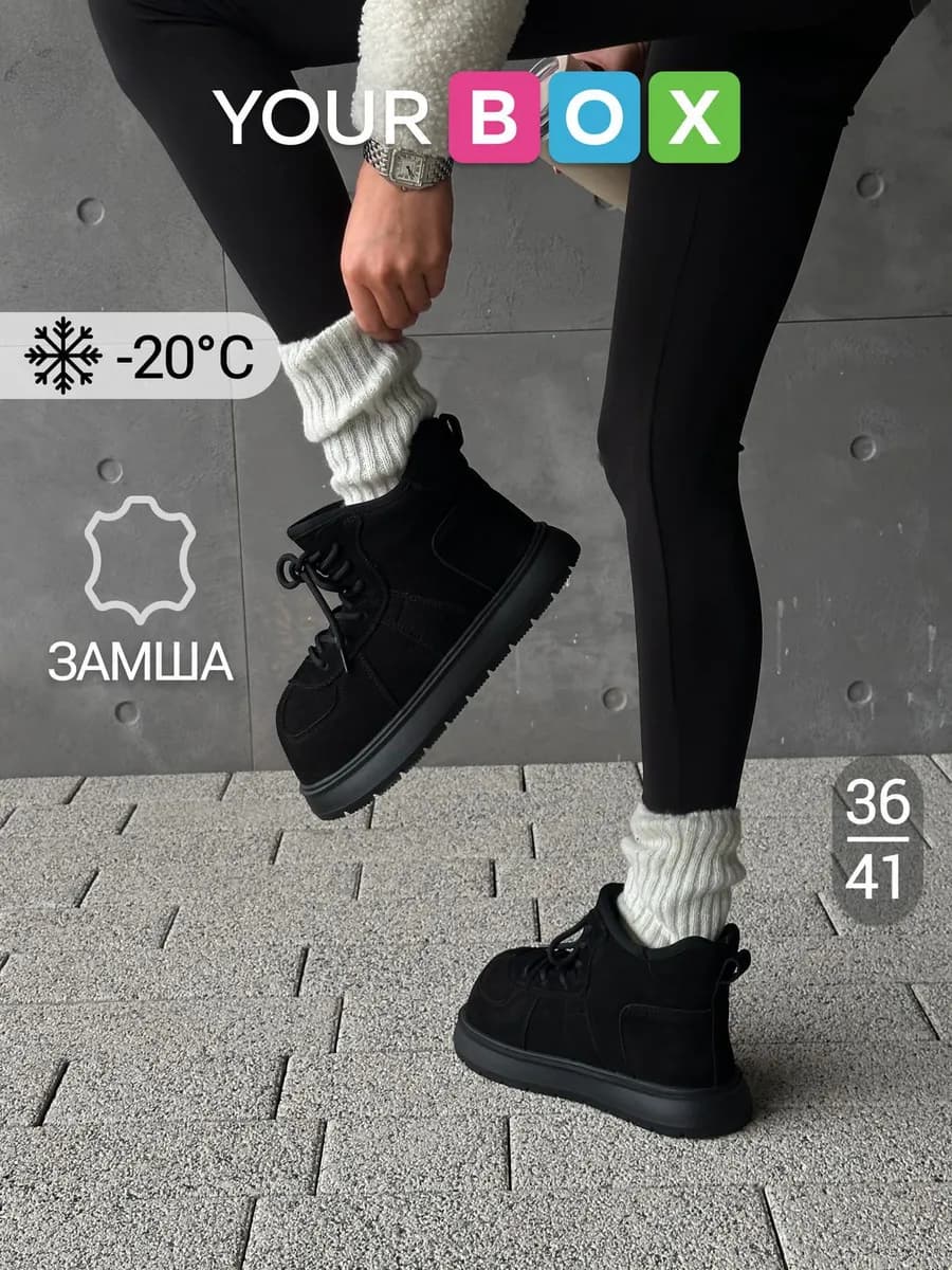 Зимние угги на платформе - фото 1