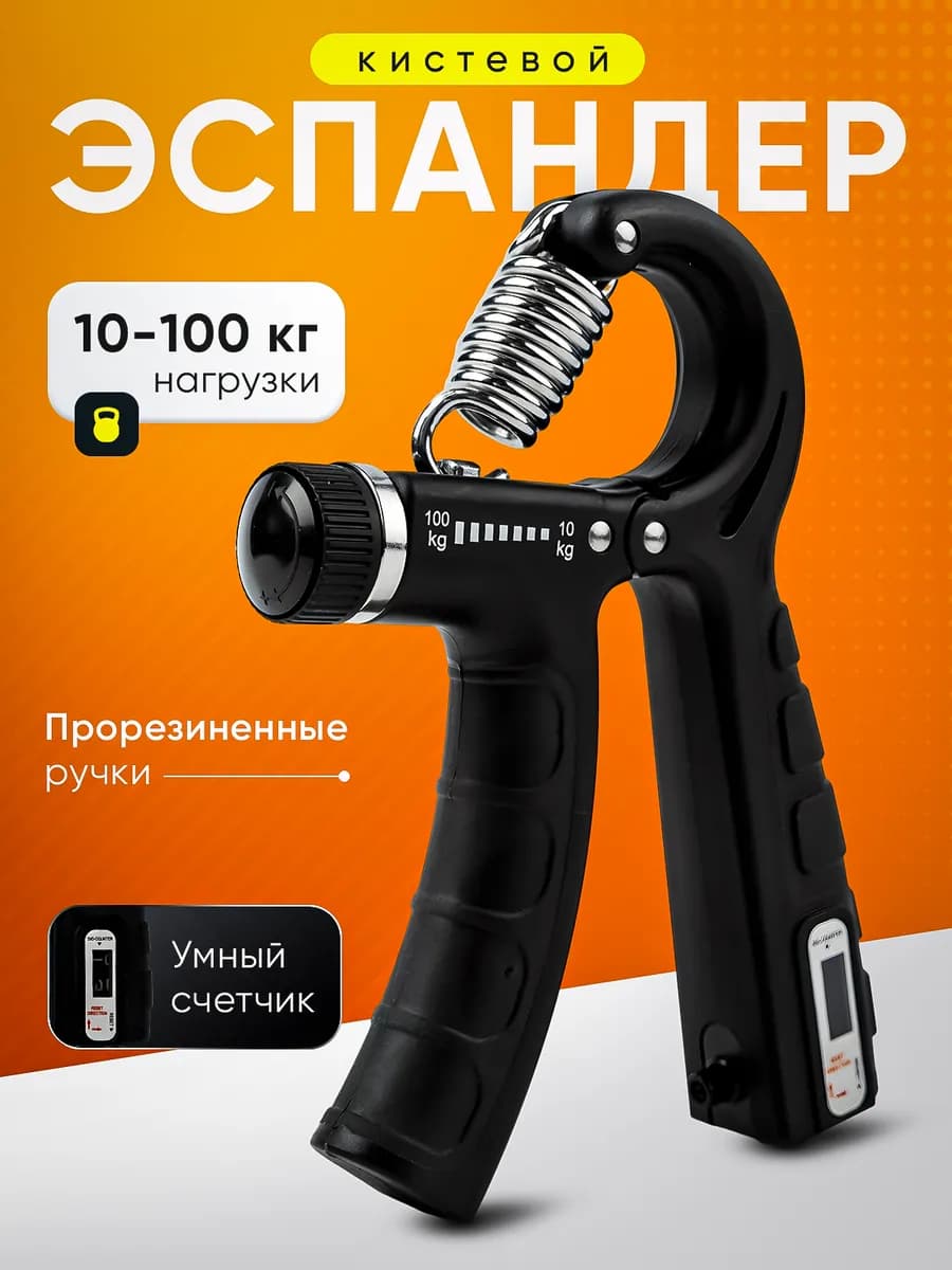 Эспандер кистевой для тренировок рук 10 - 100 кг - фото 1