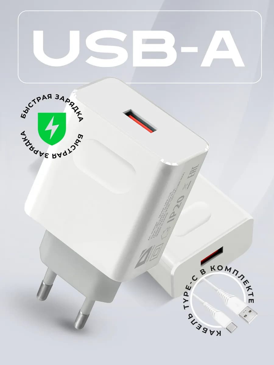 Зарядное устройство для телефона UPA-118 PD+QC