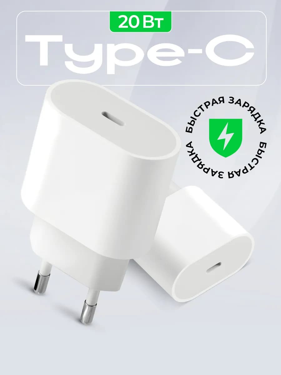 Зарядное устройство для телефона UPA-121 PD+QC