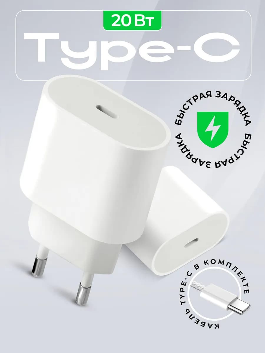 Зарядное устройство для телефона UPA-121 PD+QC - фото 1