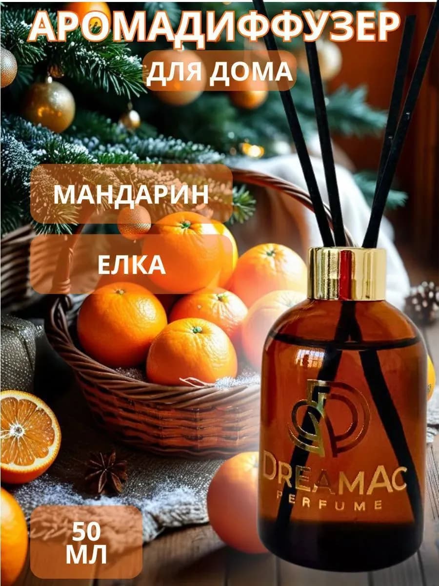 Ароматизатор для дома с палочками новогодний