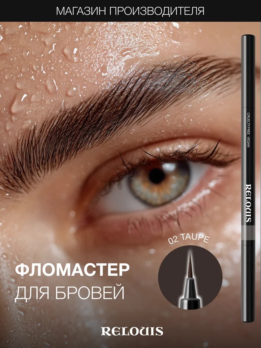 Маркер для бровей с эффектом микроблейдинга 02 - фото 1