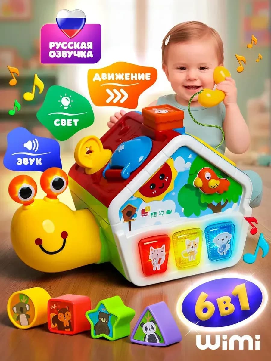 Развивающий бизиборд музыкальный