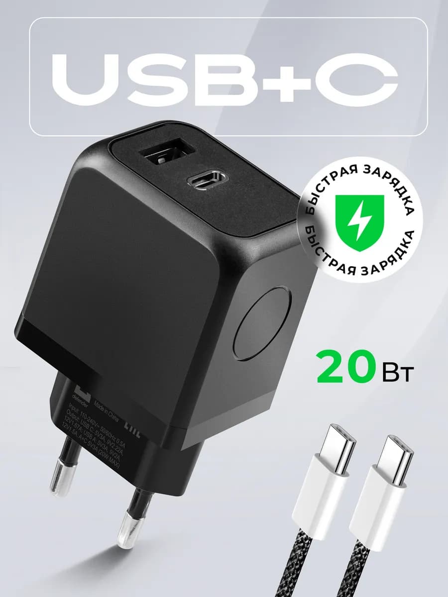 Зарядное устройство для телефона UPA-122, белый - фото 1