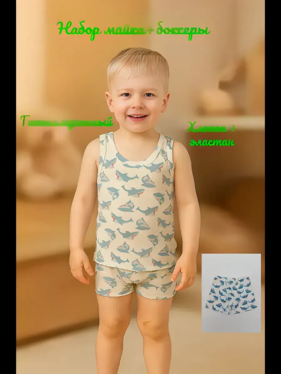 Комплект белья Комфорт майка и боксеры