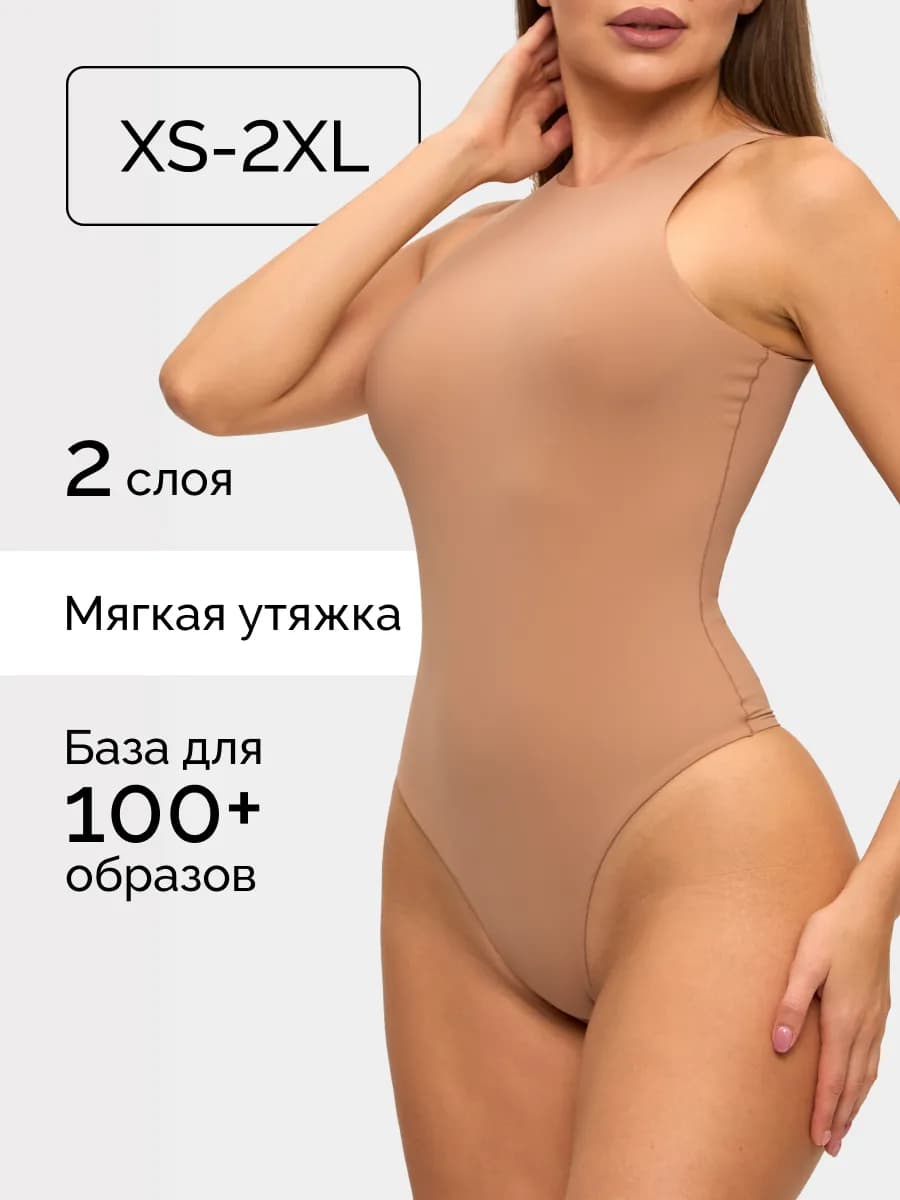 Утягивающее боди корректирующее