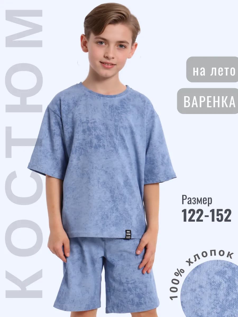 Летний костюм с оверсайз футболкой варенка и шортами