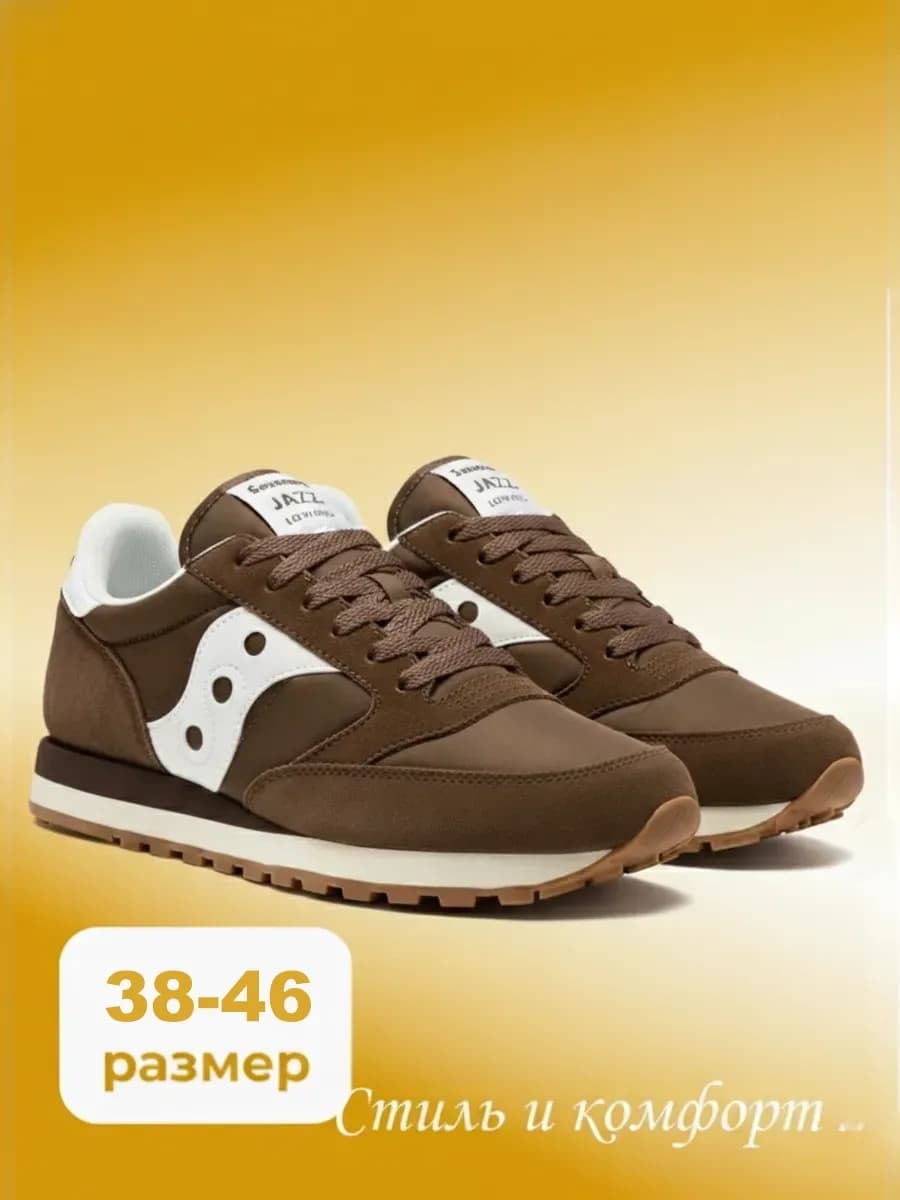 Кроссовки мужские Jazz