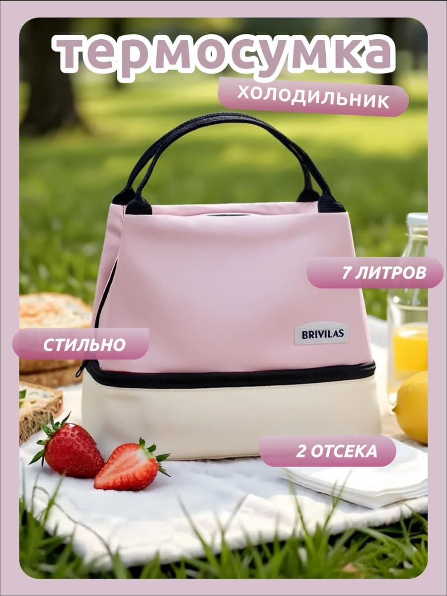 Термосумка для ланчбокса обеда - Подарок новый год