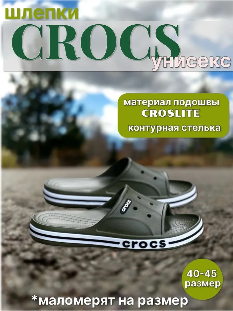 Шлепанцы резиновые