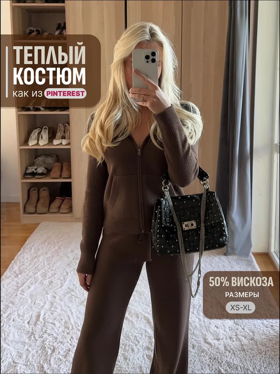 Вязаный костюм с худи - фото 1