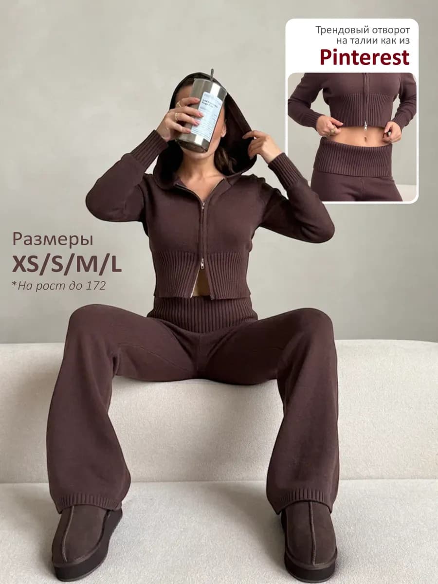 Вязаный костюм с отворотом на штанах