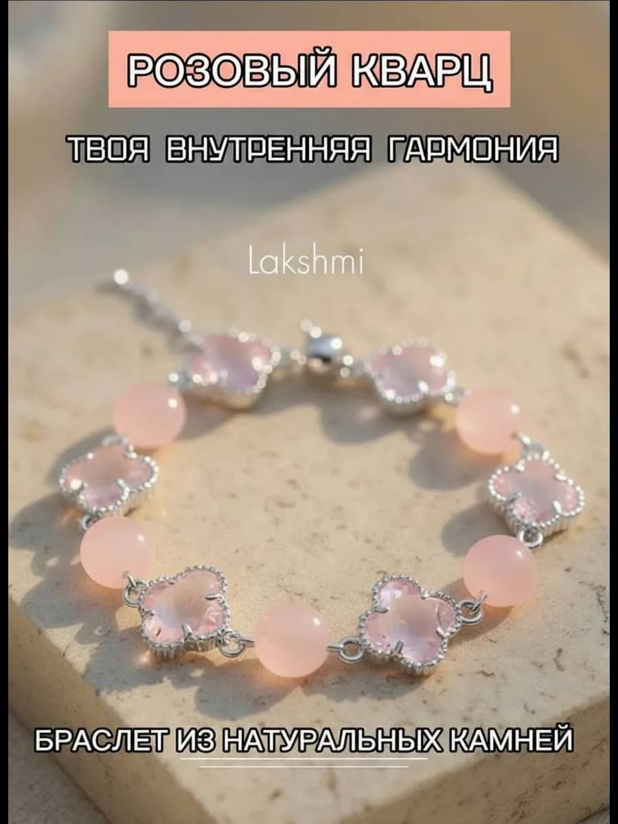 Браслет из натуральных камней розовый кварц