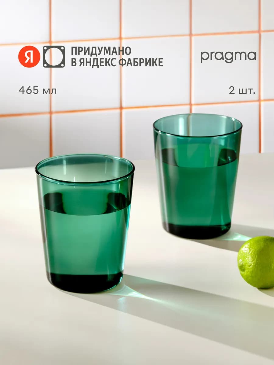 Набор из 2-х стаканов Rumpum, бирюзовый