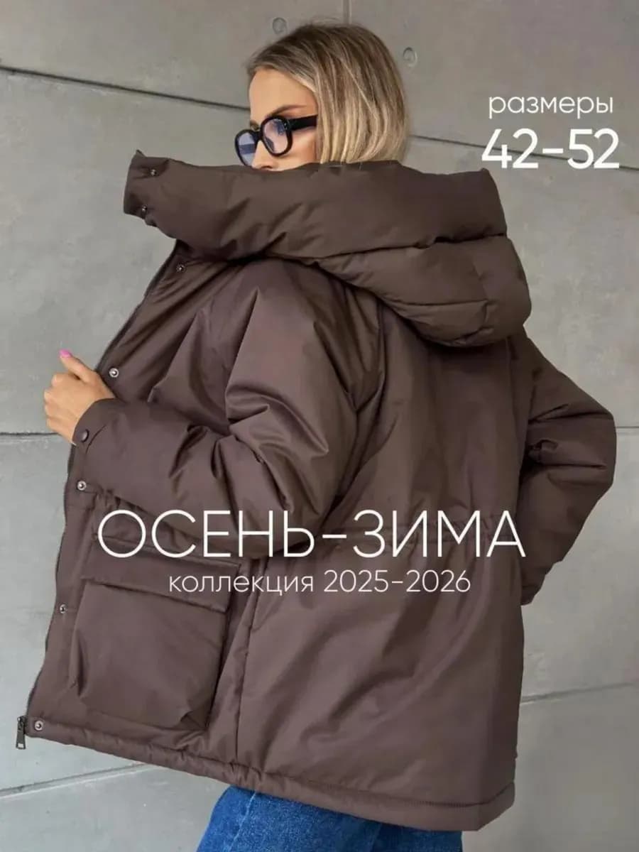 Куртка парка демисезонная с капюшоном удлиненная