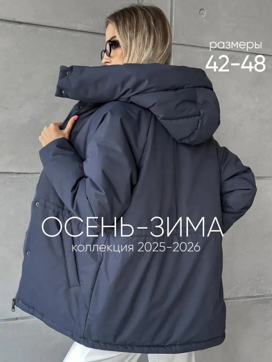 Куртка парка демисезонная с капюшоном удлиненная