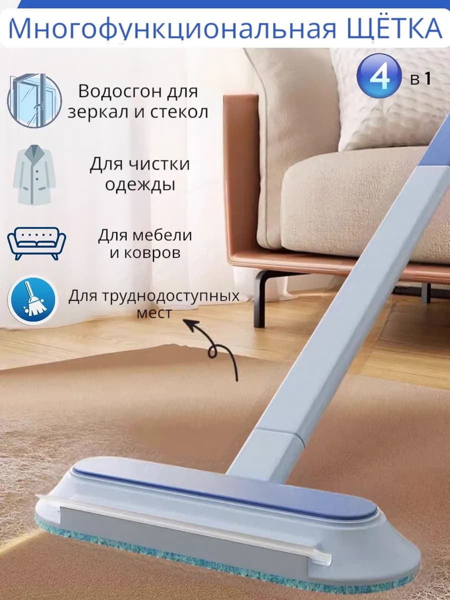 Щетка для уборки от шерсти животных