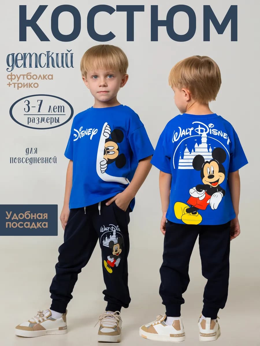 Костюм спортивный для мальчиков подростка оверсайз