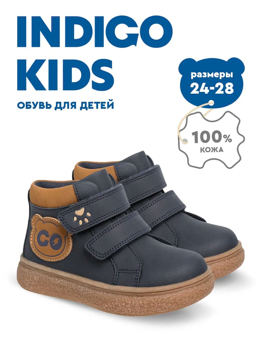 Ботинки демисезонные из натуральной кожи