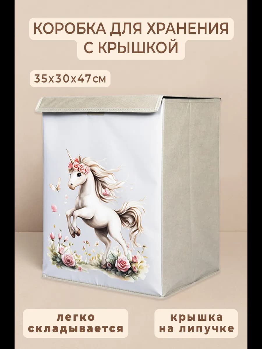 Корзина для игрушек большая с крышкой