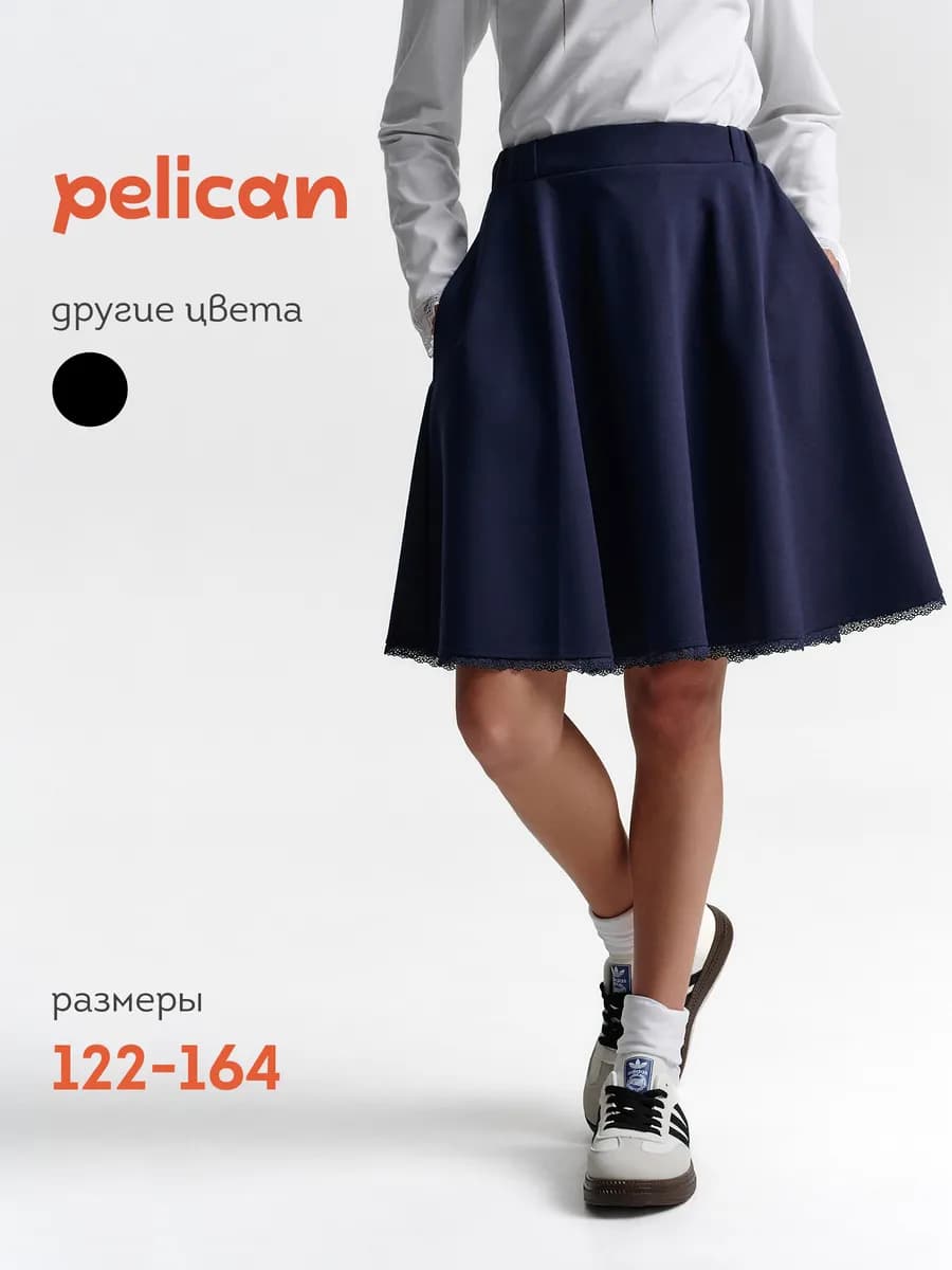 Юбка школьная миди с кружевом на резинке