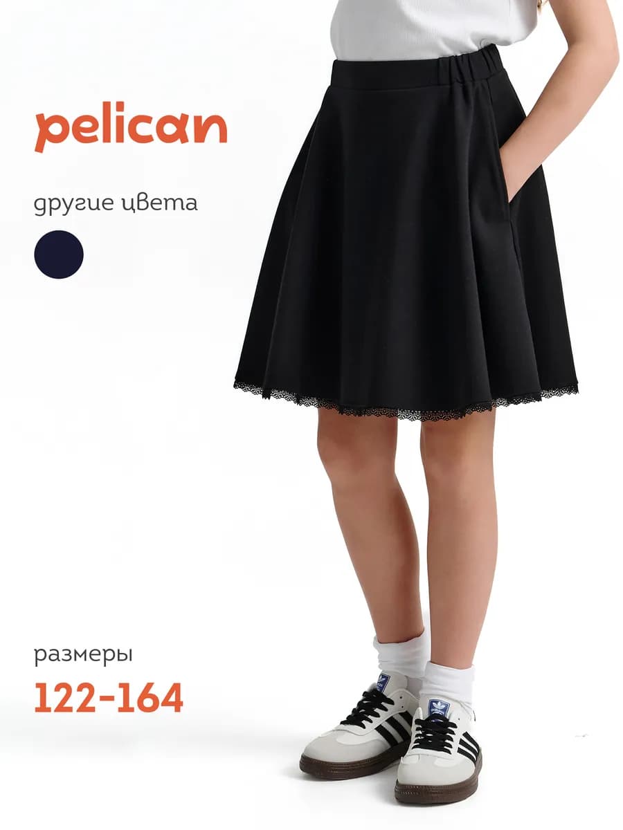 Юбка школьная миди с кружевом на резинке