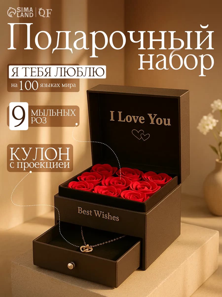 Подарочный бокс для девушки с мыльными розами