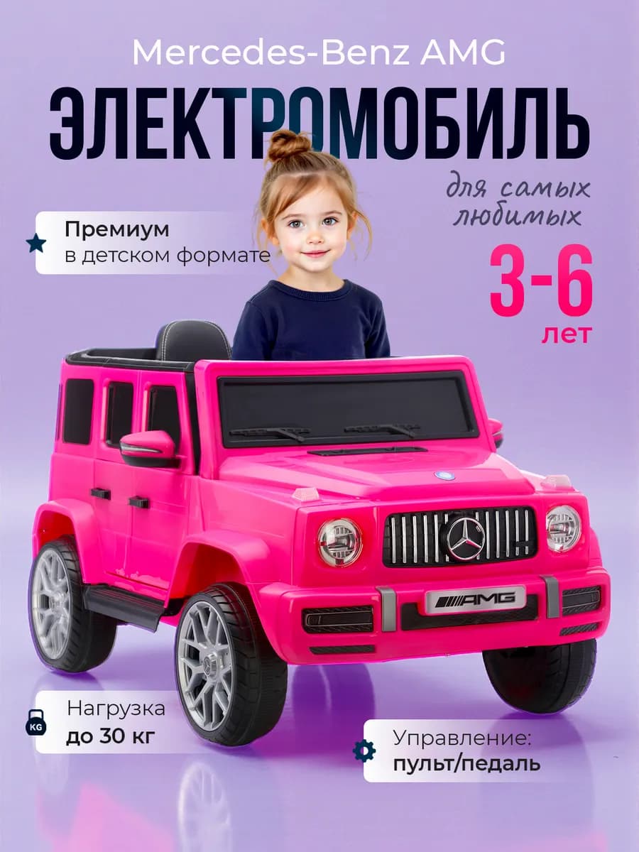 Детский электромобиль с пульт и Машина на аккумуляторе MB-99
