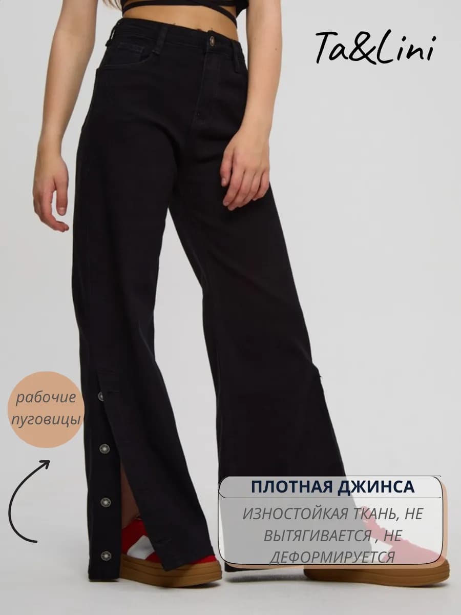 Джинсы для девочки черные школьные