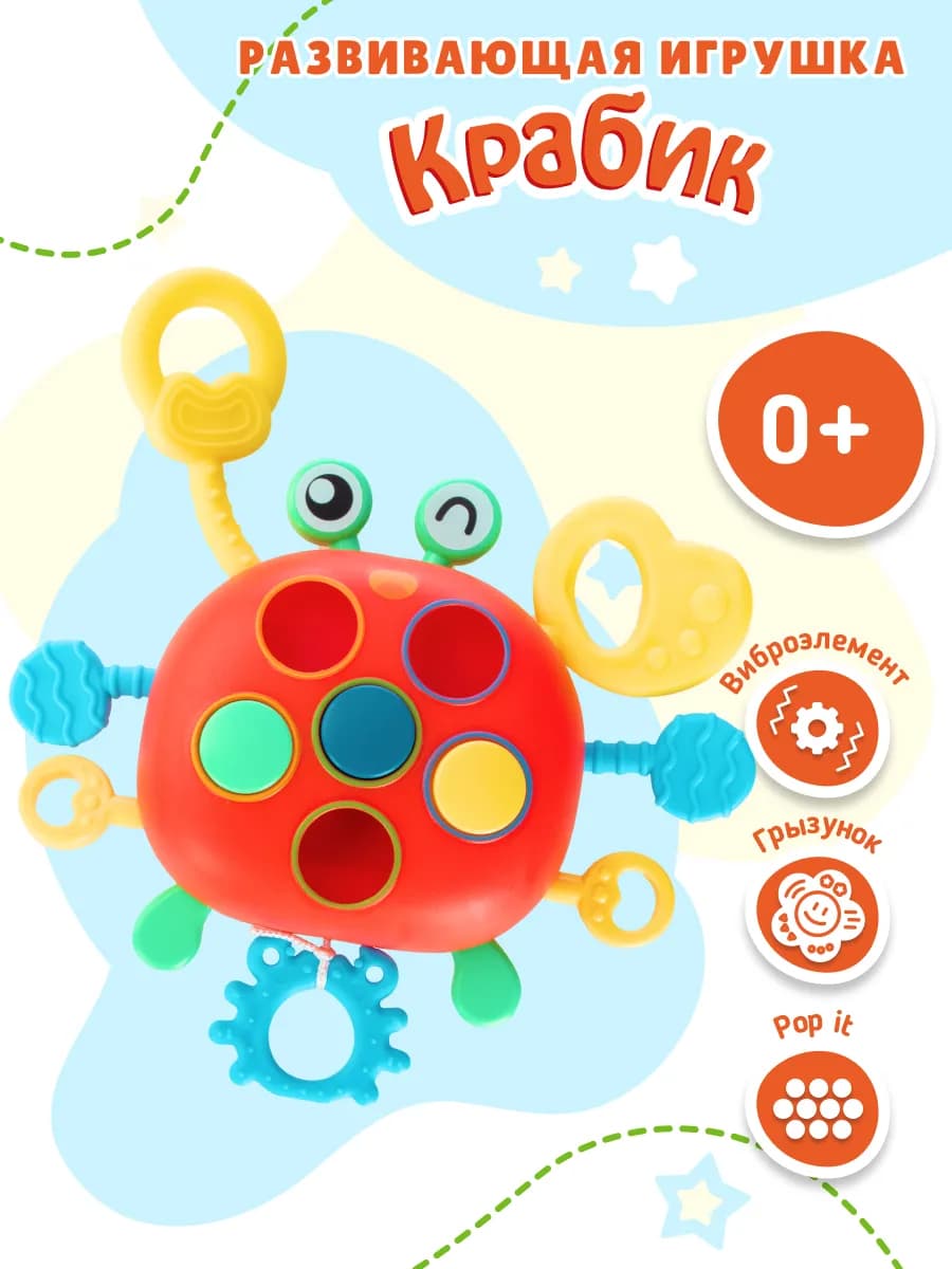 Игрушка для новорожденных тянучка грызунок погремушка - фото 1