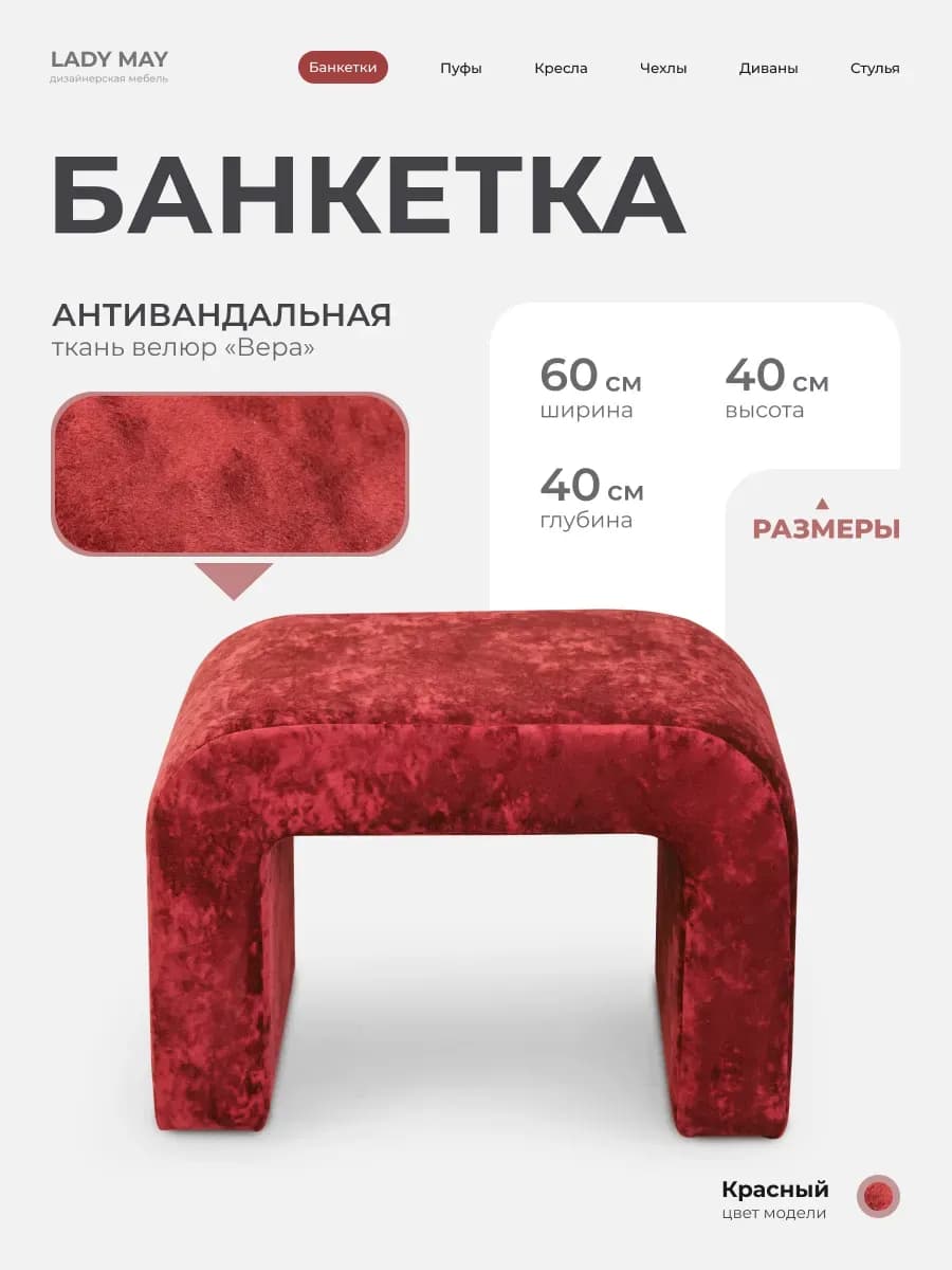 Пуфик для прихожей для туалетного столика