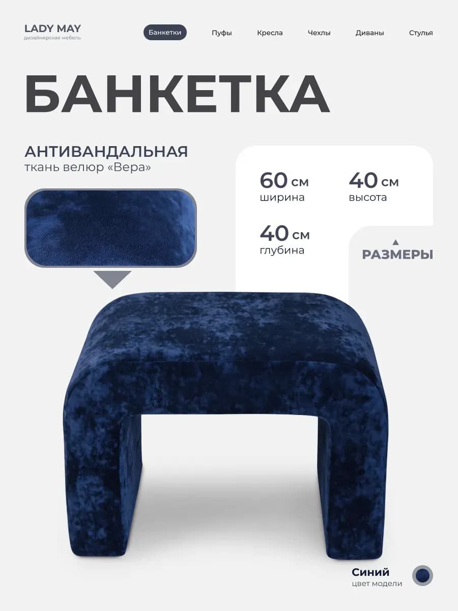 Пуфик для прихожей для туалетного столика