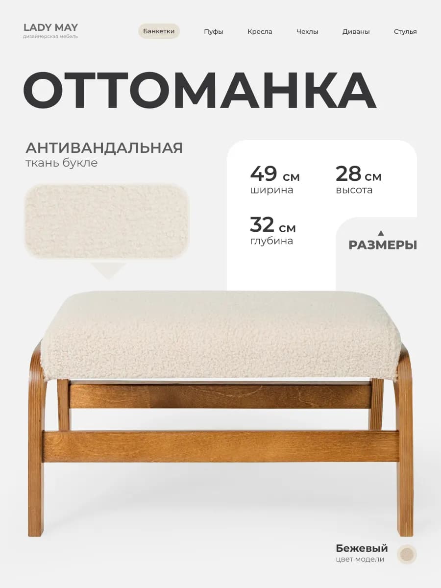 Пуфик для ног