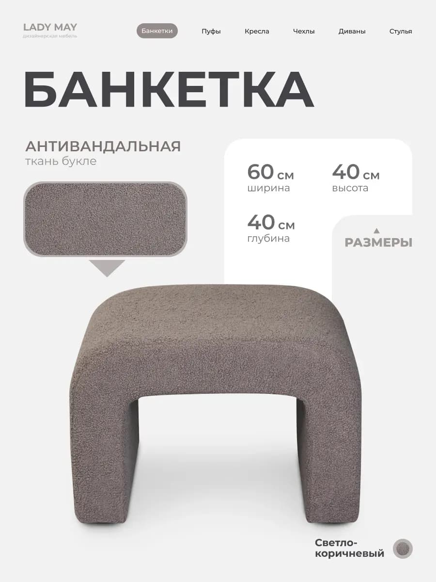 Пуфик для прихожей для туалетного столика