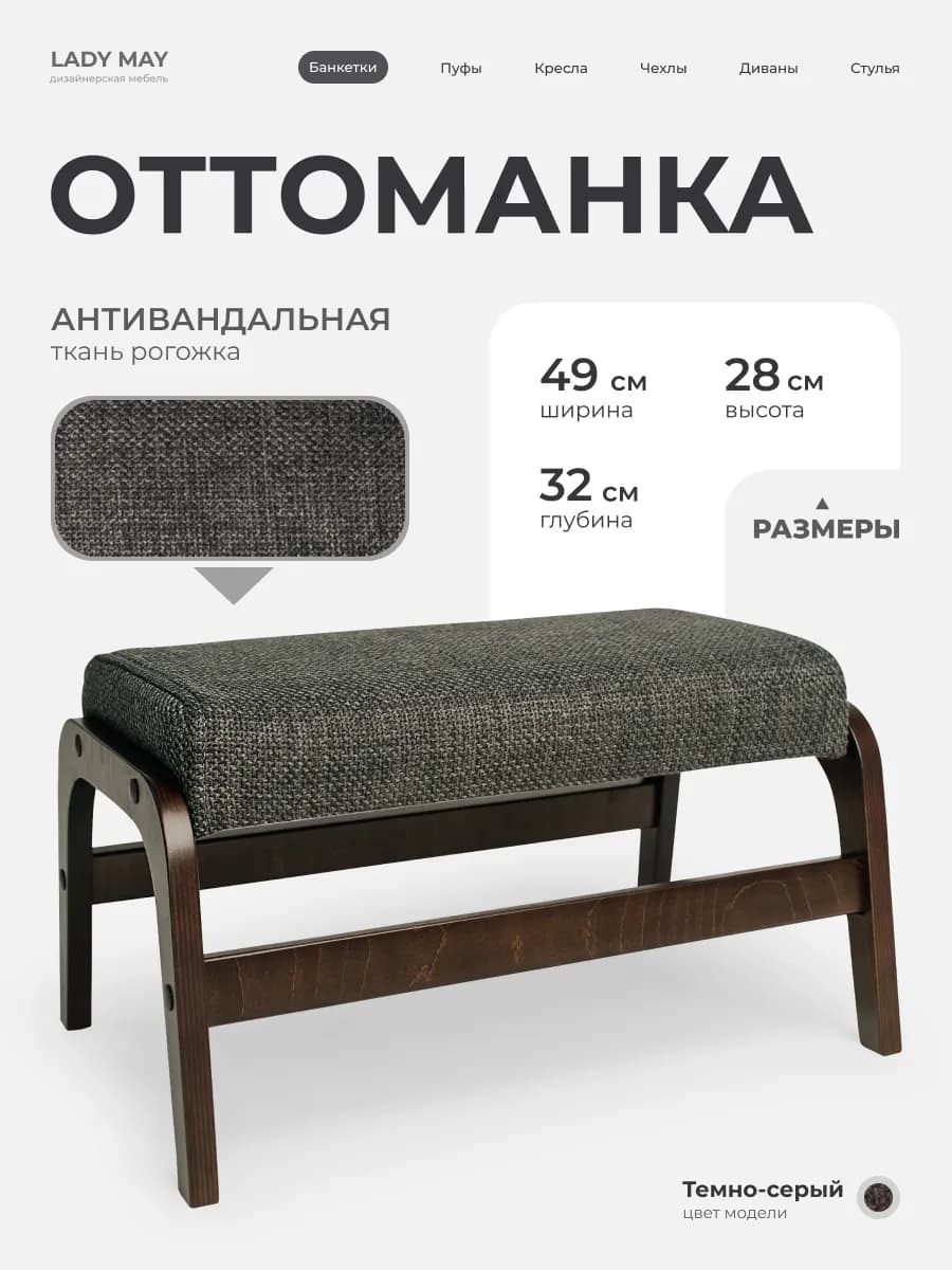 Пуфик для ног - фото 1