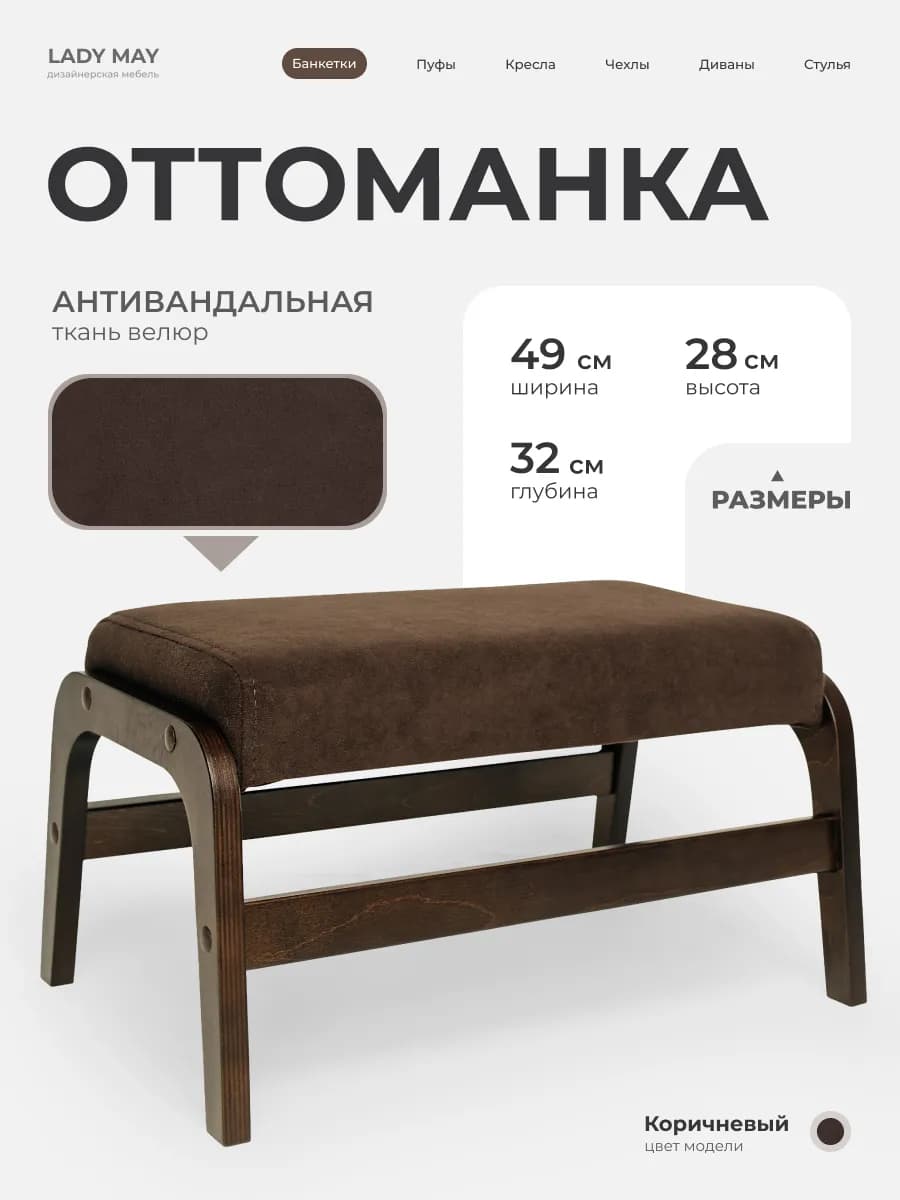 Пуфик для ног